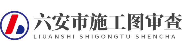 芜湖星光建筑工程图审查有限公司平台